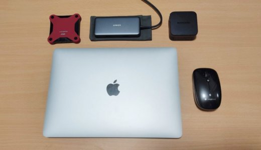 【2022年】M1 MacBook Air / Pro用にオススメの周辺機器アイテムまとめ！USBハブからフィルムまで！